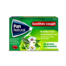 Pan Natural Cough Παστίλιες για τον Ερεθισμένο Λαιμό & τον Βήχα με Γεύση Βατόμουρο, 16 τεμάχια